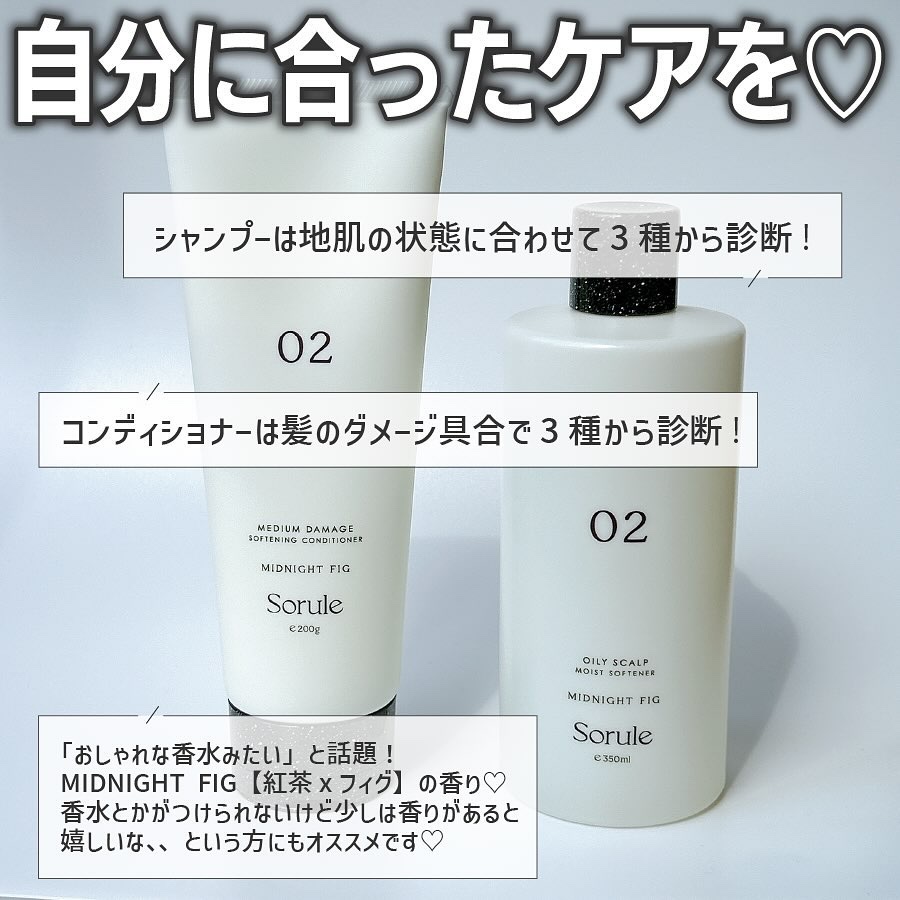 ソフニングコンディショナー 02ミディアムダメージ/Sorule/コンディショナー単品を使ったクチコミ（2枚目）