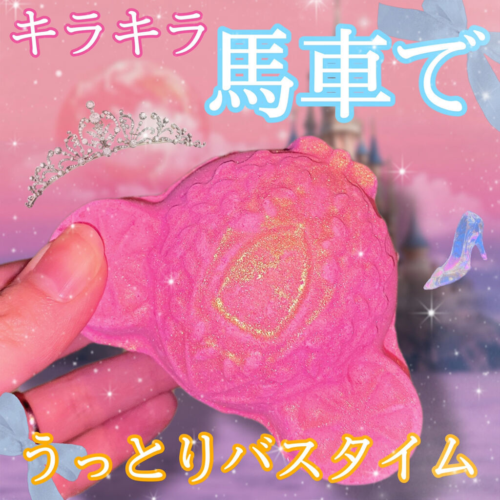 ユーシャルゴートゥザボール/ラッシュ/入浴剤を使ったクチコミ（1枚目）