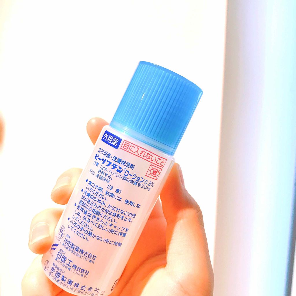 ビーソフテン ローション(医薬品)/持田製薬/その他を使ったクチコミ（2枚目）