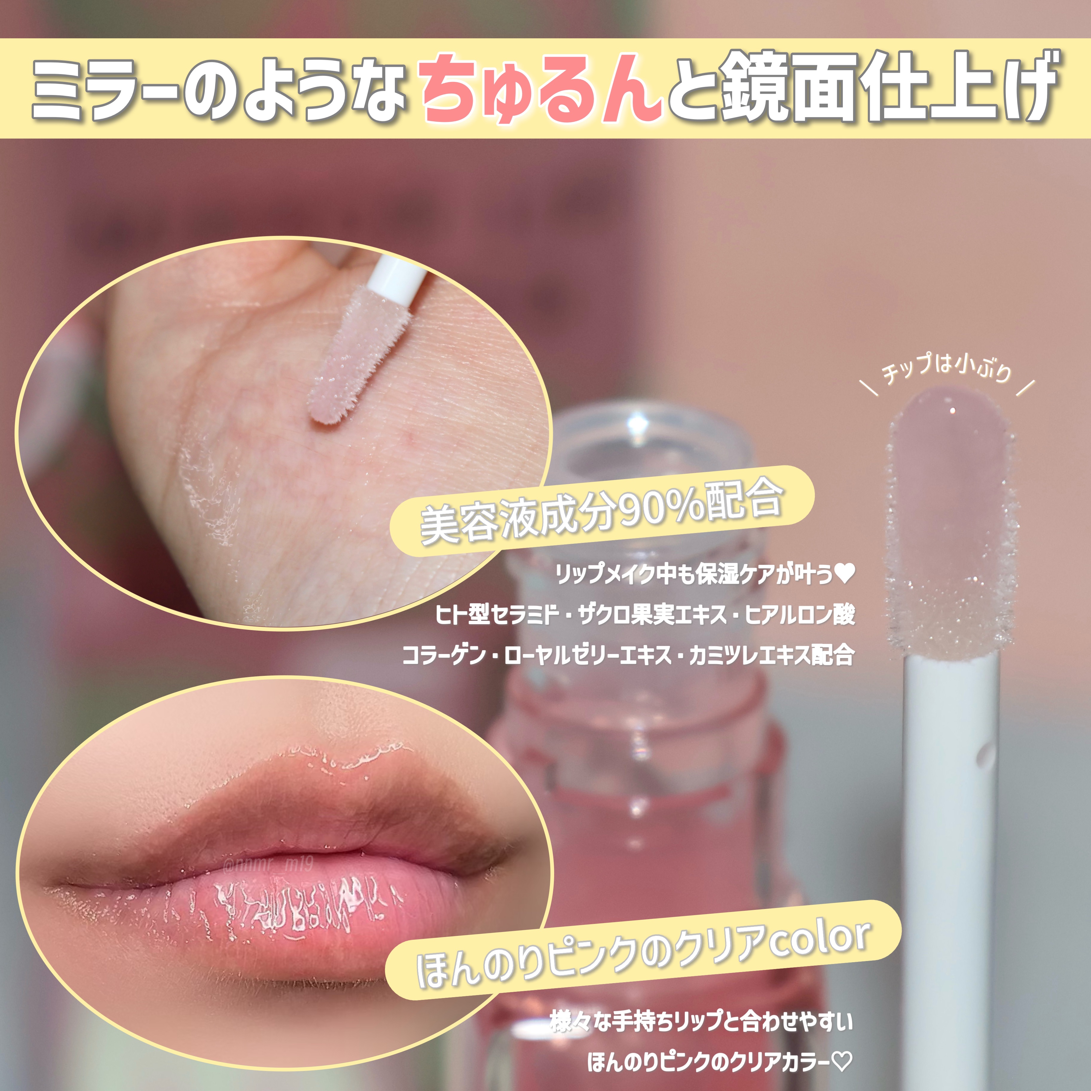 キスミー　フェルム　ミラーリッププランパー 01 ガラスピンク/キスミー フェルム/リッププランパーを使ったクチコミ（2枚目）