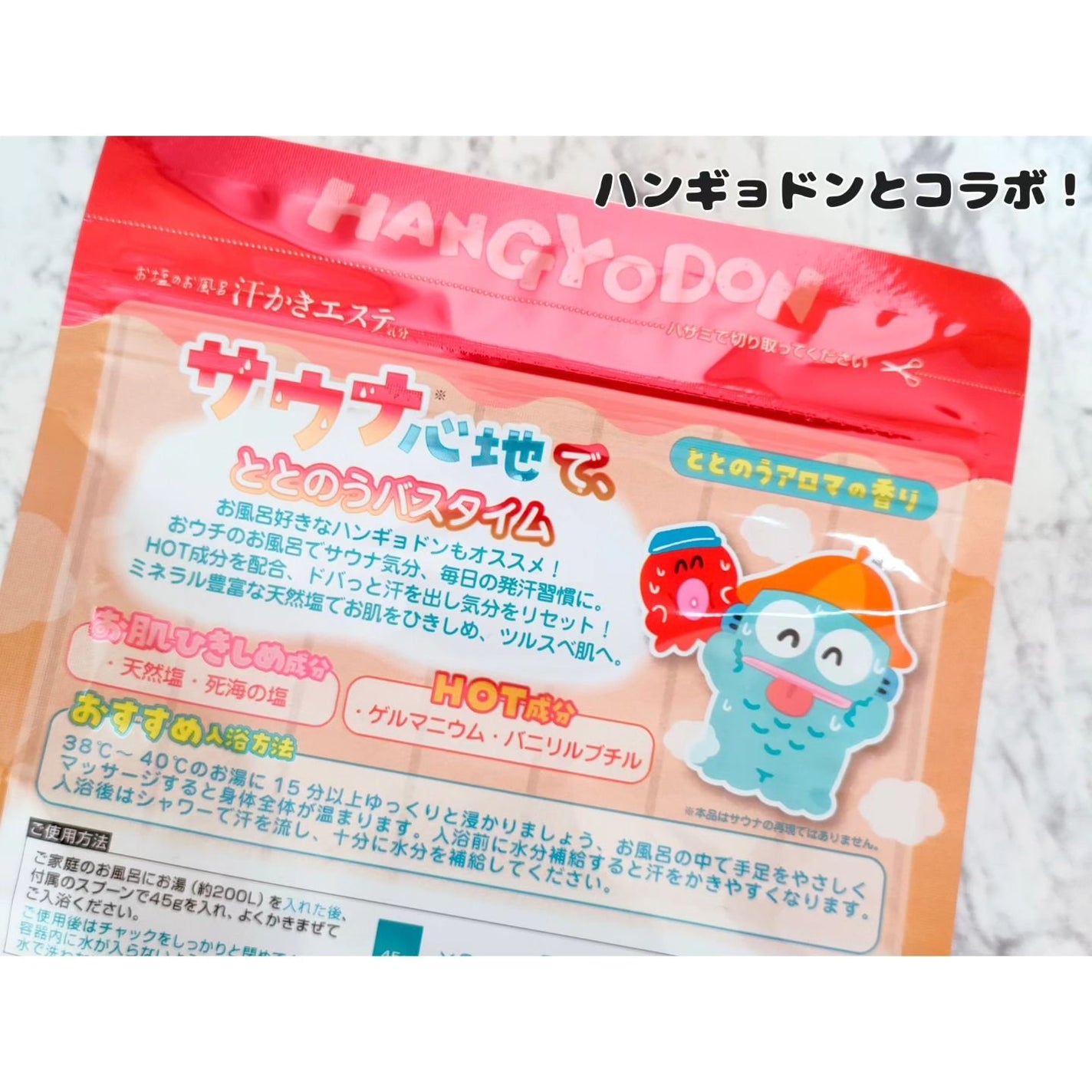 汗かきエステ気分 サウナ心地/マックス/無機塩系入浴剤を使ったクチコミ(2枚目)