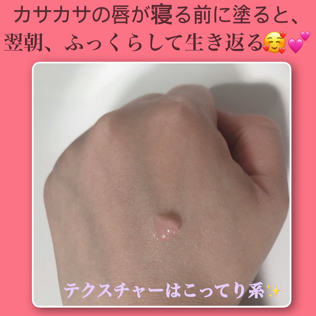 CICA ナイトリップマスク/VT/リップマスクを使ったクチコミ（3枚目）