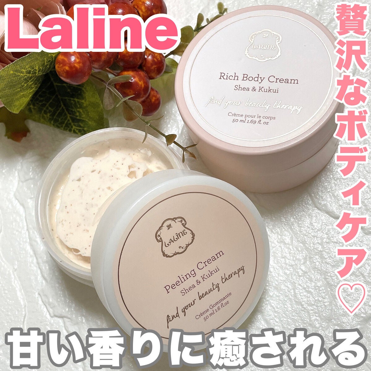 シア&ククイ ピーリングボディクリーム/Laline/ボディスクラブを使ったクチコミ(1枚目)