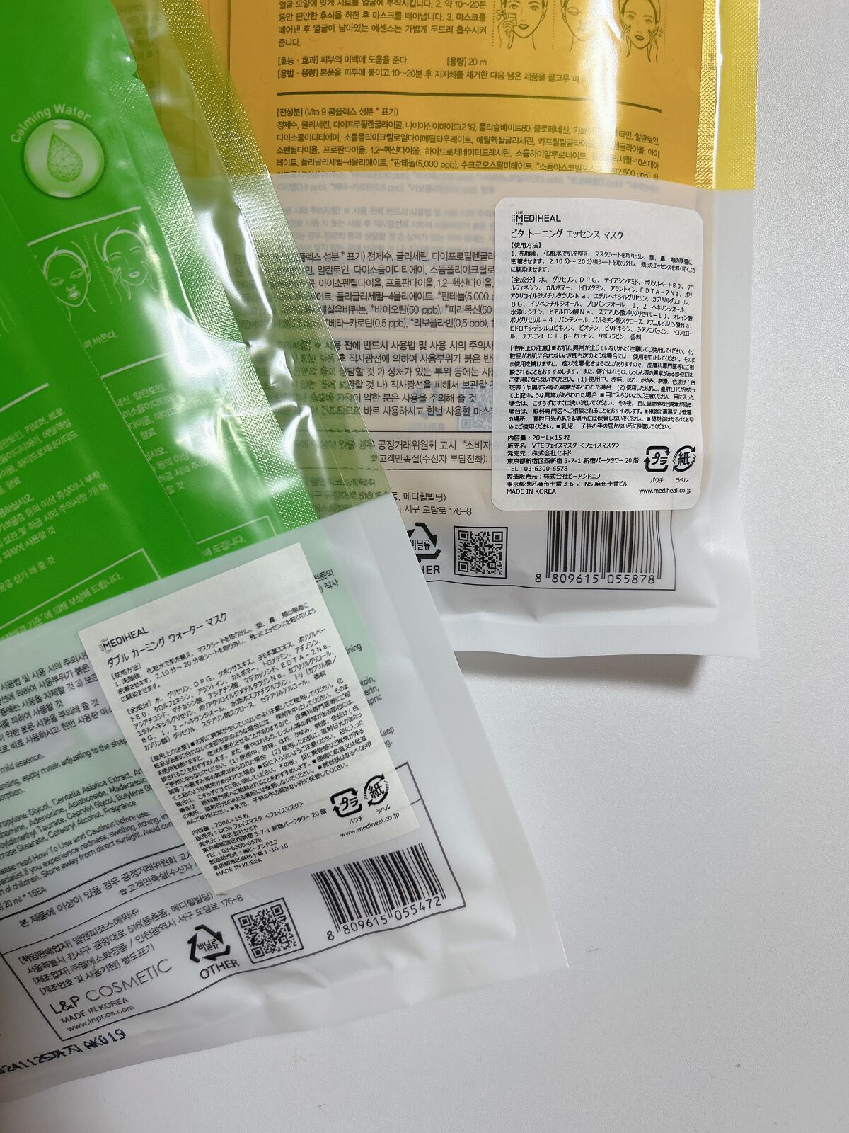 ビタトーニングエッセンスマスク/MEDIHEAL/シートマスク・パックを使ったクチコミ（2枚目）