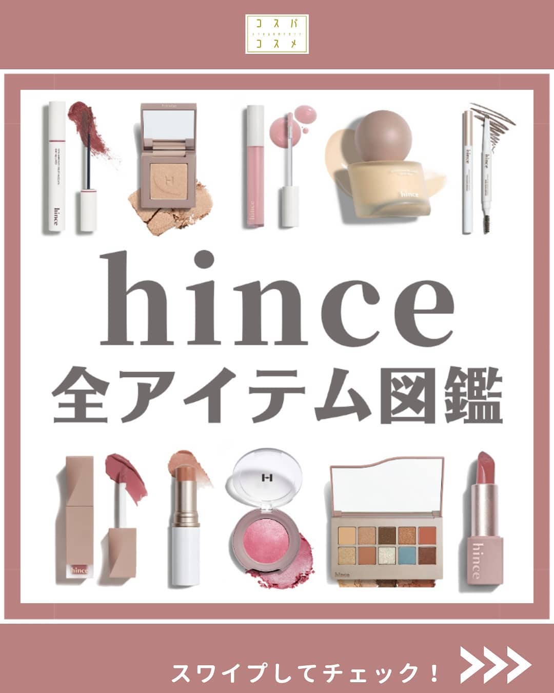 ムードインハンサーシアー/hince/口紅を使ったクチコミ（1枚目）