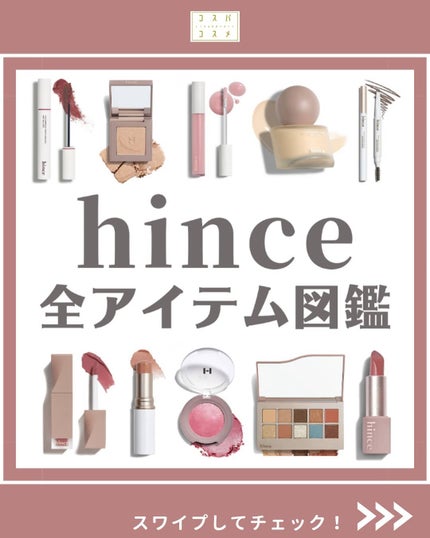 ニューアンビエンスカラーアイライナー/hince/リキッドアイライナーを使ったクチコミ(1枚目)