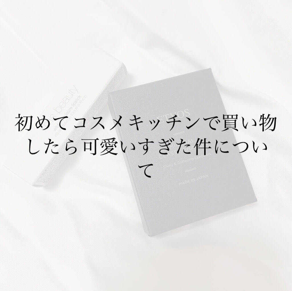 ミネラルクラッシィシャドー/エトヴォス/アイシャドウパレットを使ったクチコミ（1枚目）