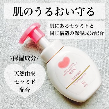 enami_beauty on LIPS 「カウブランド無添加泡の洗顔料◆良かった点牛乳石鹸をボディーソー..」（2枚目）