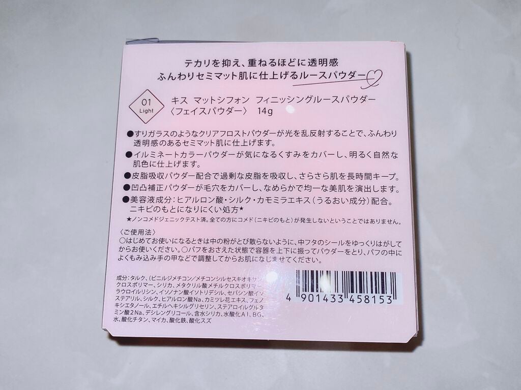 マットシフォン フィニッシングルースパウダー /KiSS/ルースパウダーを使ったクチコミ(2枚目)