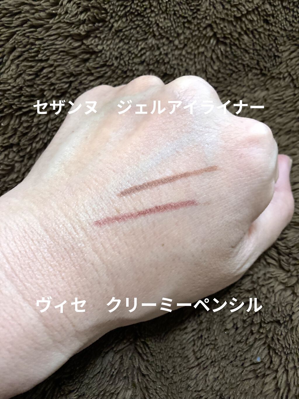 ブラウンズ クリーミィペンシル/Visée/ペンシルアイライナーを使ったクチコミ（2枚目）