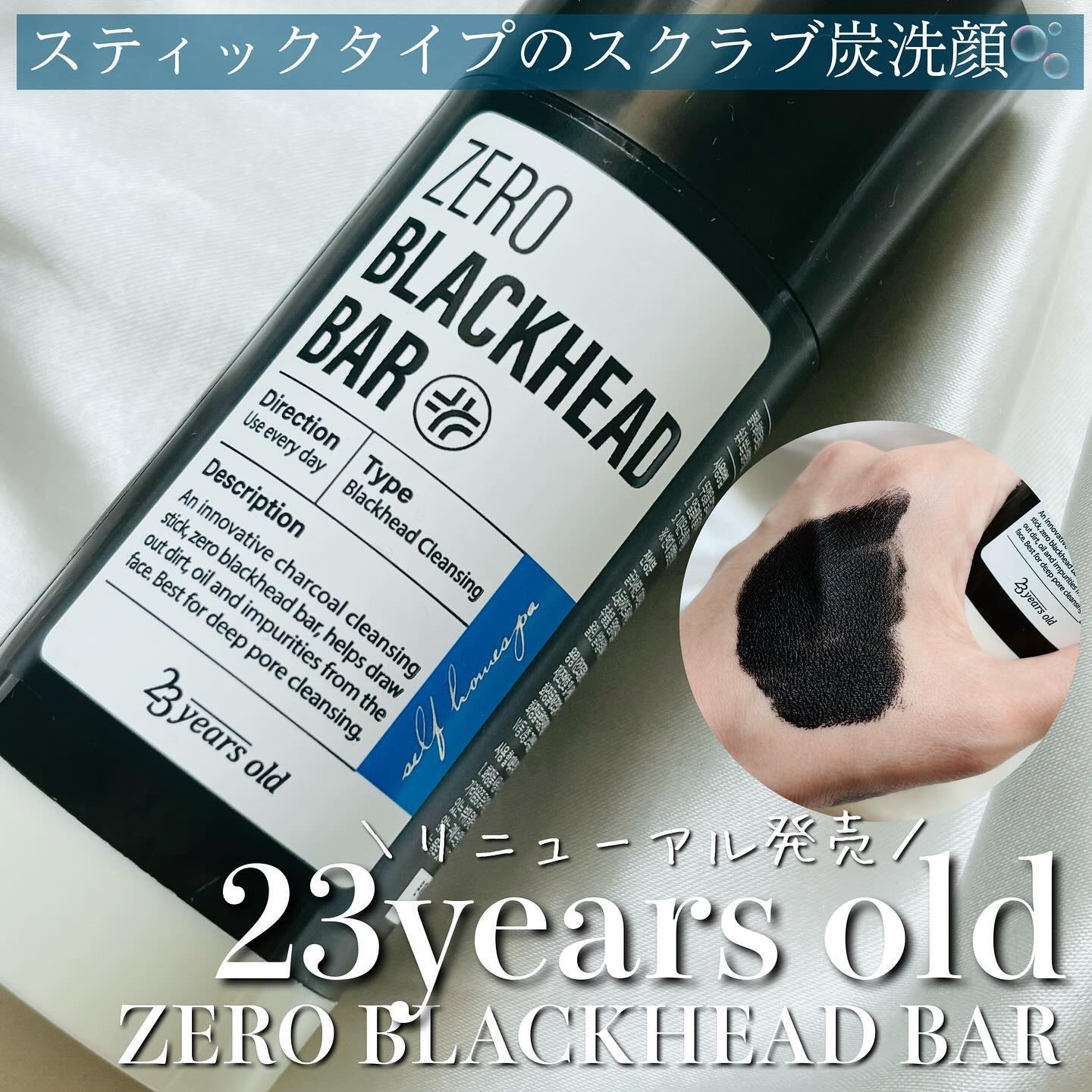ブラックペイントラバー/23years old/その他洗顔料を使ったクチコミ（1枚目）