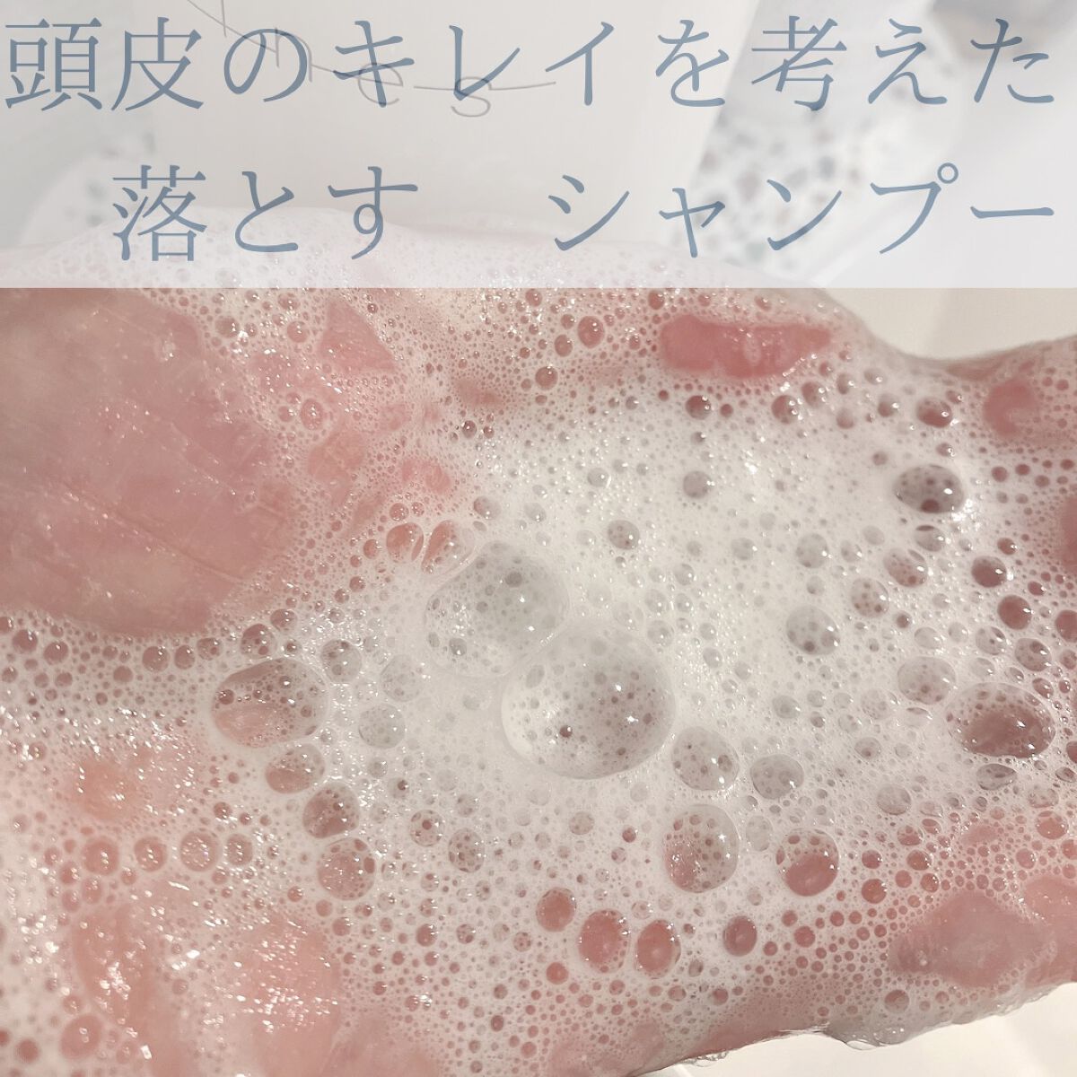 アクア チャージ ムース/ines/頭皮ローションを使ったクチコミ（3枚目）