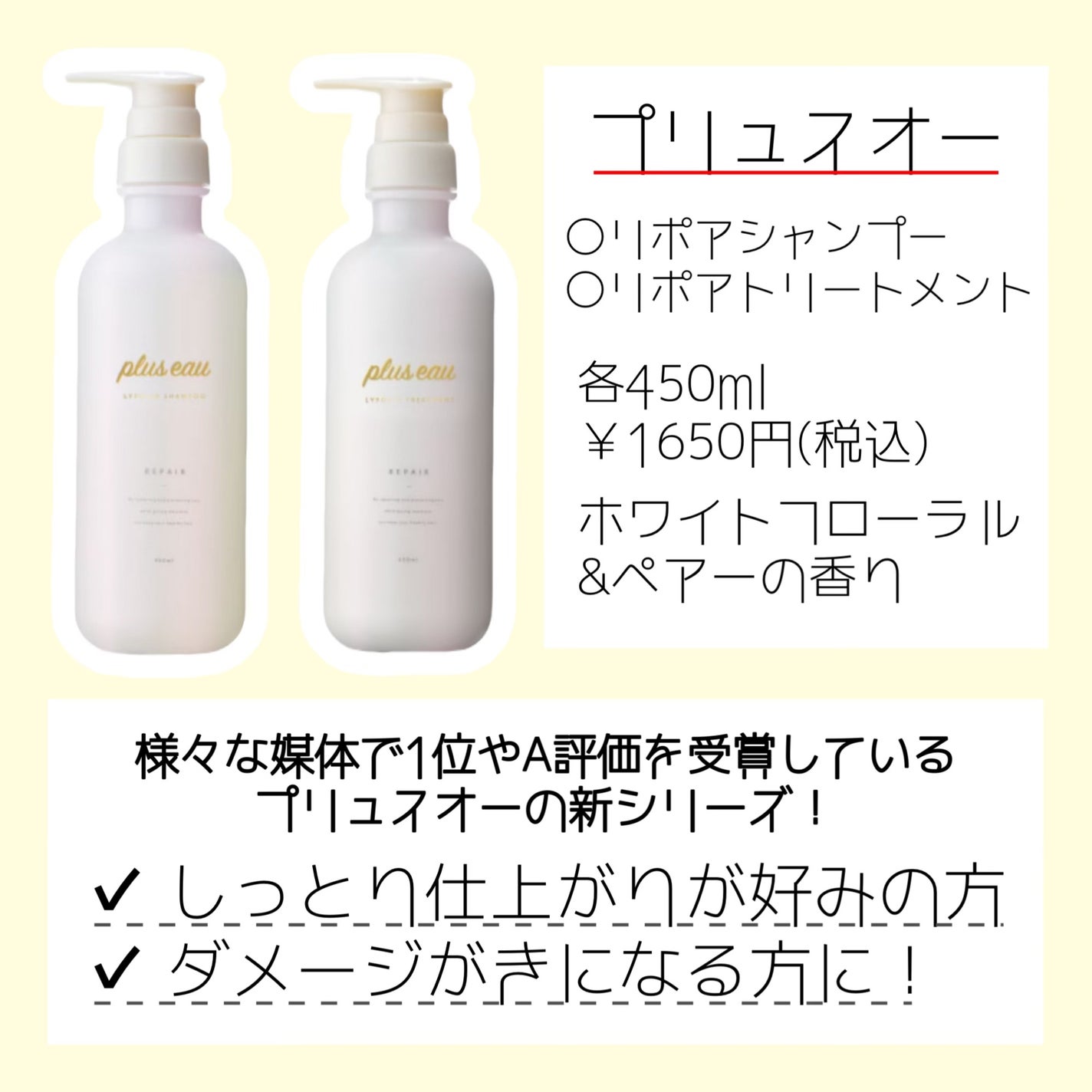 リポアシャンプー/リポアトリートメント/plus eau/市販シャンプーを使ったクチコミ(2枚目)