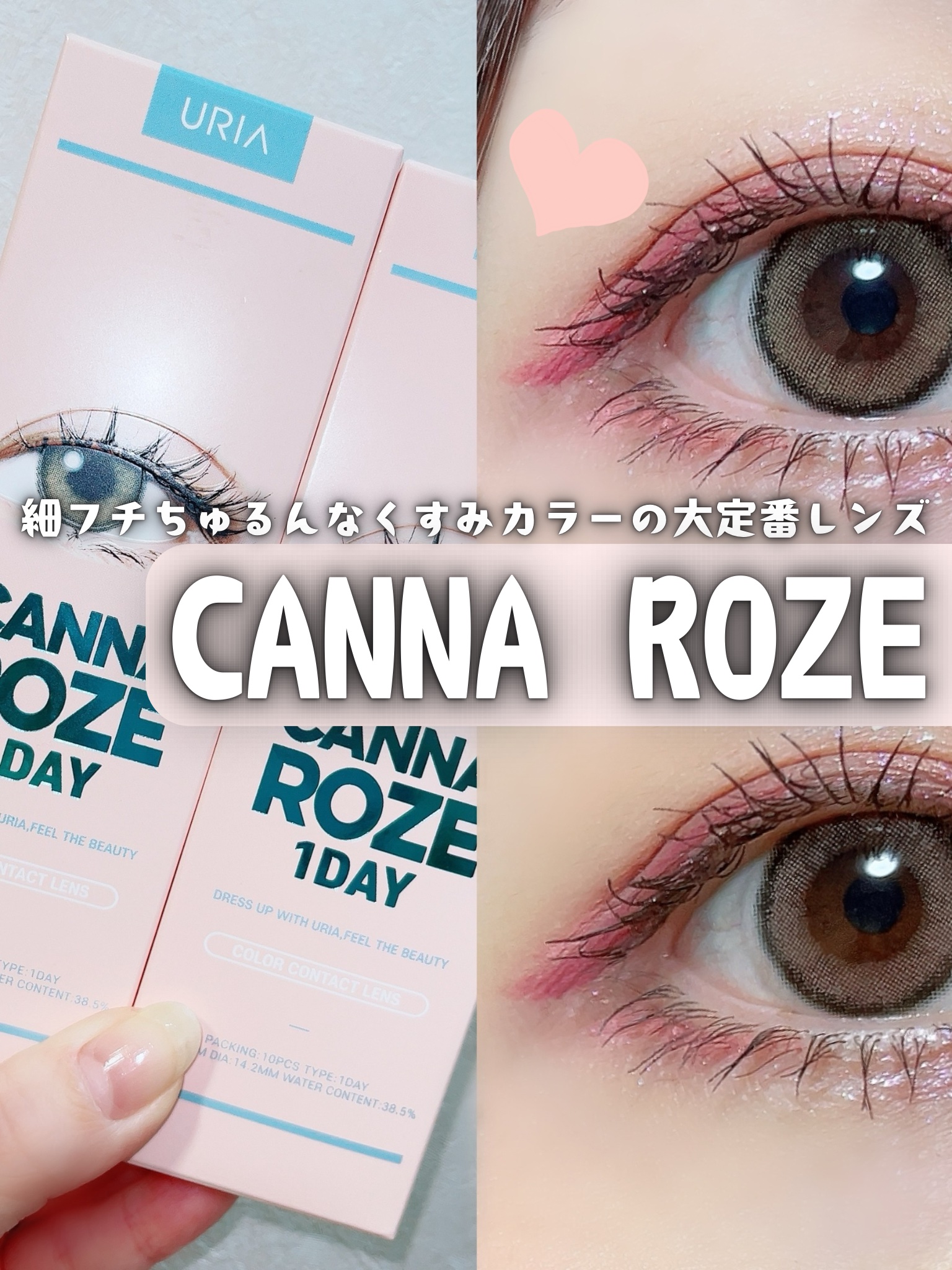 CANNA ROZE 1DAY/URIA i-DOL/ワンデー（１DAY）カラコンを使ったクチコミ（1枚目）