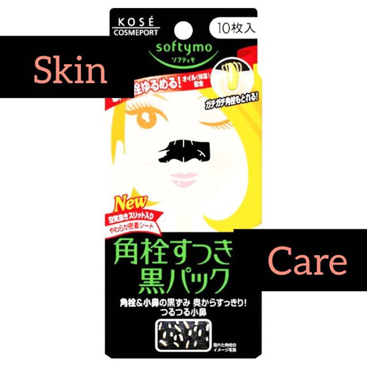 ソフティモ 角栓すっきり黒パック/ソフティモ/シートマスク・パックを使ったクチコミ（1枚目）