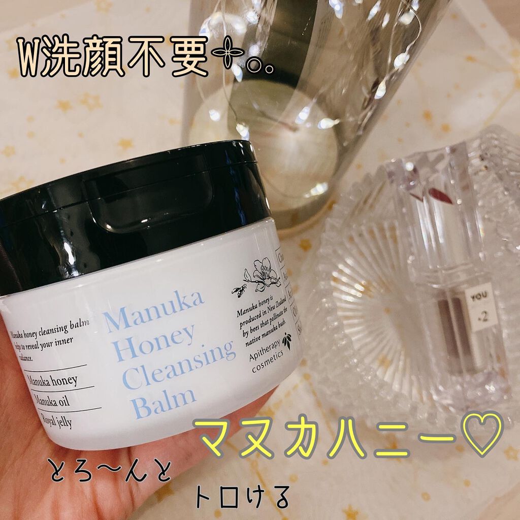 マヌカハニー クレンジングバーム/アピセラピーコスメティクス/クレンジングバームを使ったクチコミ（1枚目）