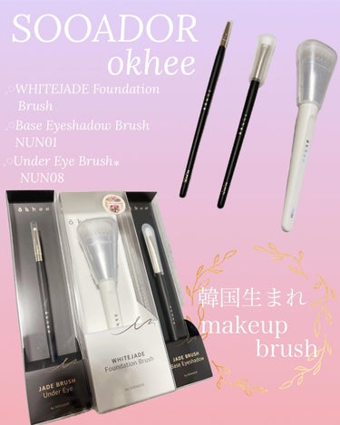 okhee Under Eye Brush(NUN08)/SOOA DOR/メイクブラシを使ったクチコミ（1枚目）