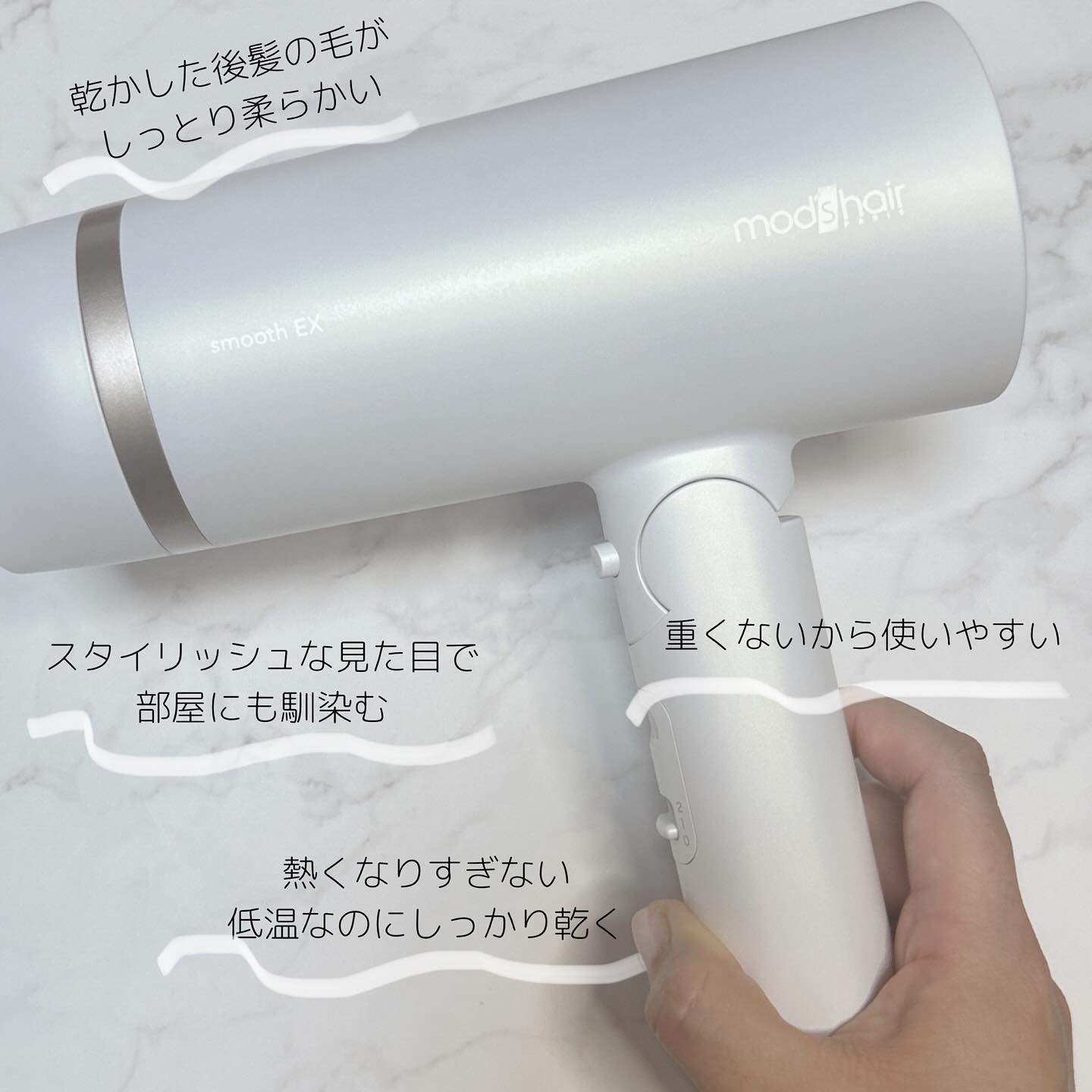 プリヴィレージュ モッズ・ヘアドライヤー スムーズEX（MHD-1263