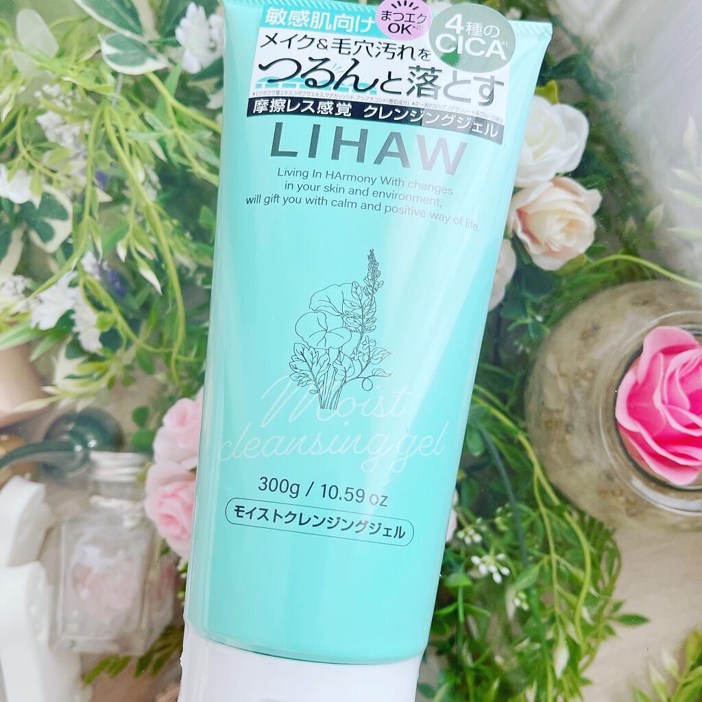 モイストクレンジングジェル /LIHAW/クレンジングジェルを使ったクチコミ(5枚目)