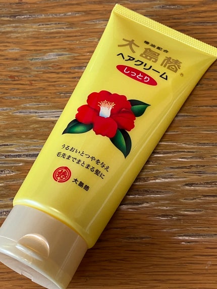 ヘアクリーム しっとり/大島椿/ヘアワックス・クリームを使ったクチコミ(1枚目)