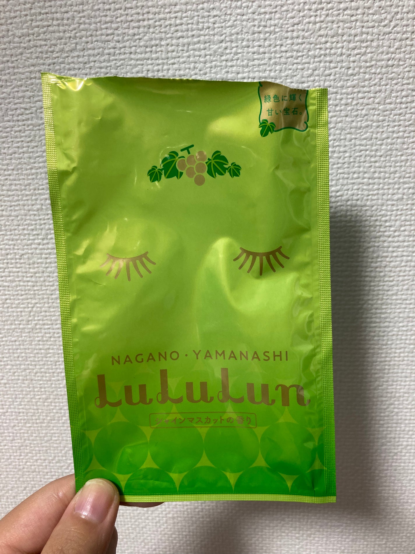 長野・山梨ルルルン(シャインマスカットの香り)/ルルルン/シートマスク・パックを使ったクチコミ(1枚目)