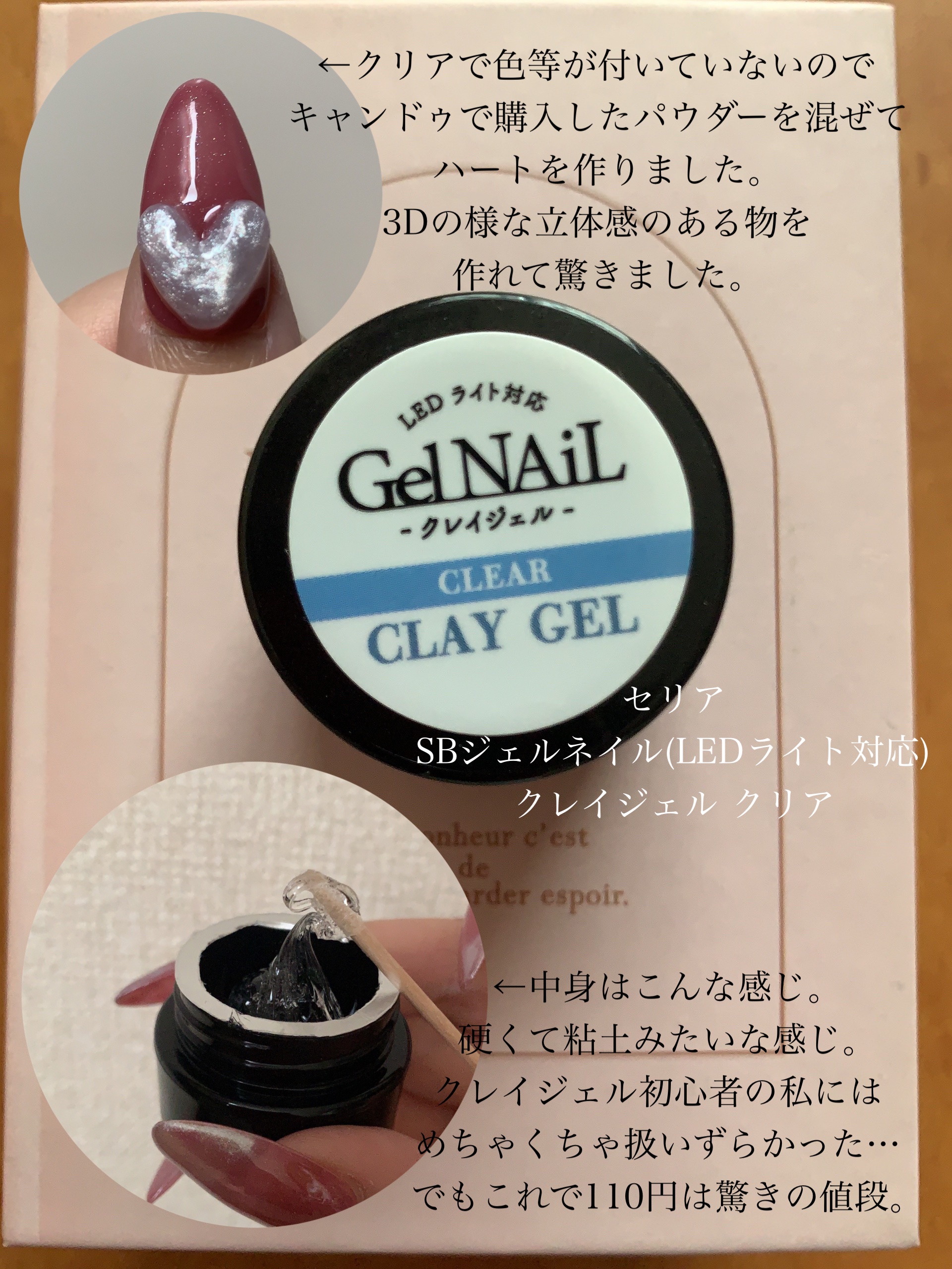 クリアクレイジェル/セリア/ジェルネイルを使ったクチコミ（3枚目）