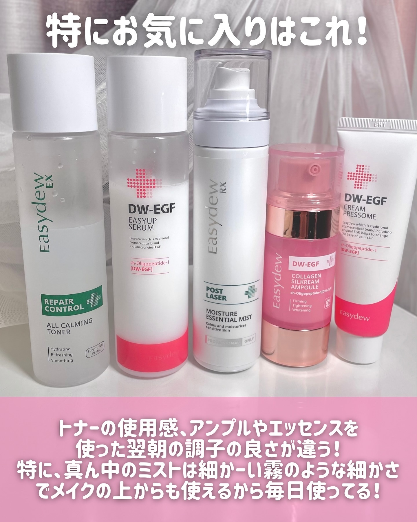 POST LASER モイスチャーエッセンシャルミスト/Easydew/ミスト状化粧水を使ったクチコミ（2枚目）