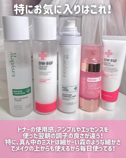 POST LASER モイスチャーエッセンシャルミスト/Easydew/ミスト状化粧水を使ったクチコミ(2枚目)