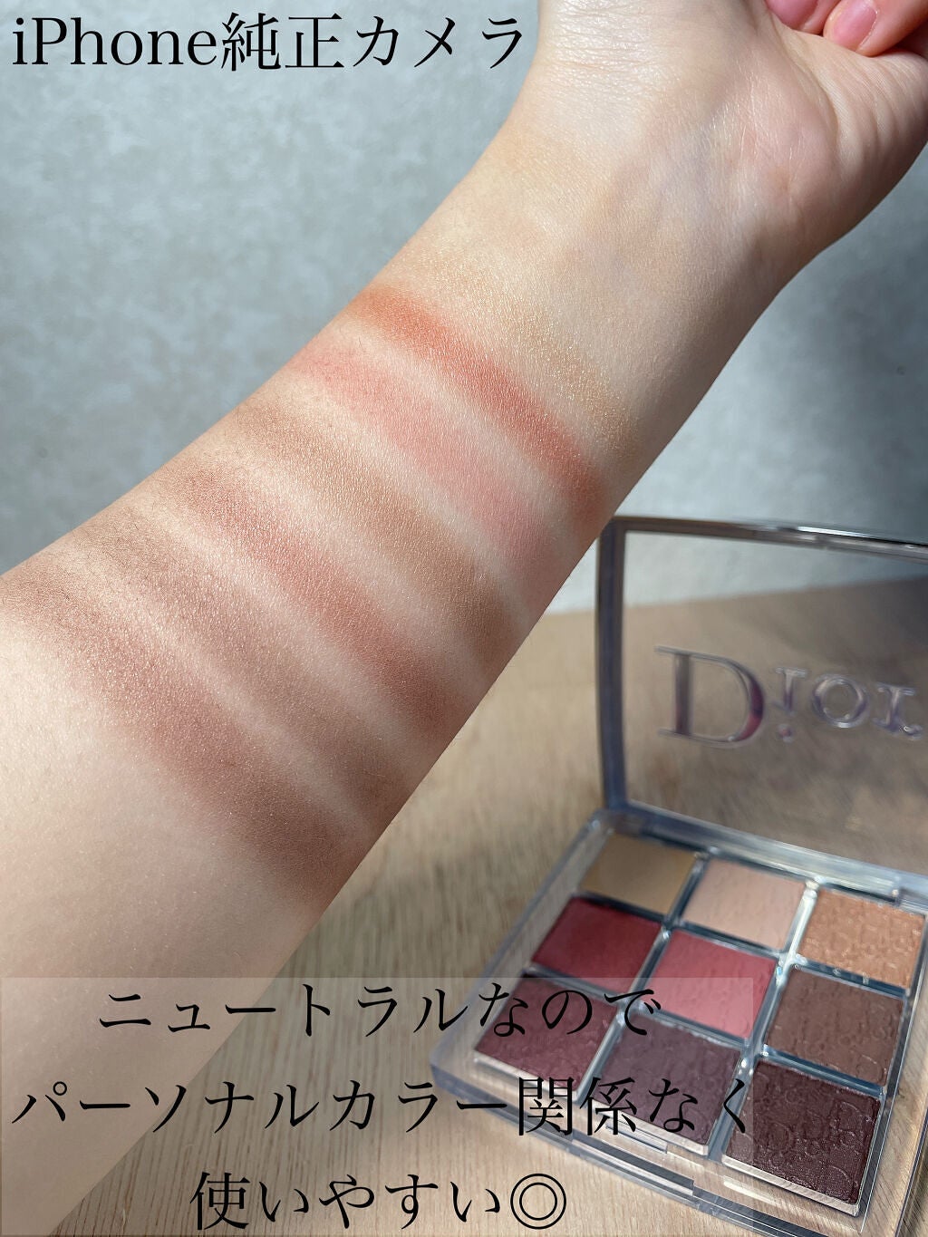 ディオール バックステージ アイ パレット/Dior/アイシャドウパレットを使ったクチコミ(3枚目)