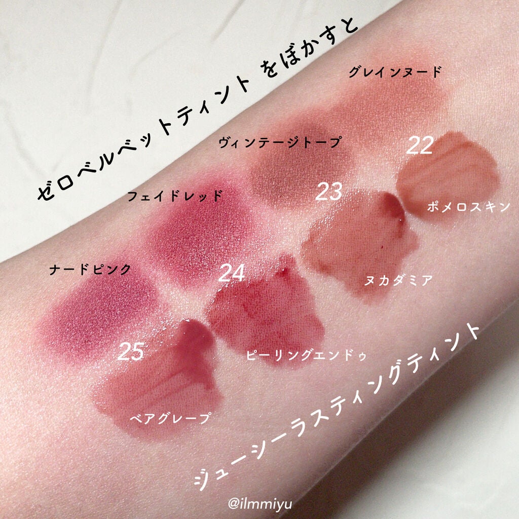 ゼロベルベットティント/rom&nd/リップティントを使ったクチコミ(6枚目)