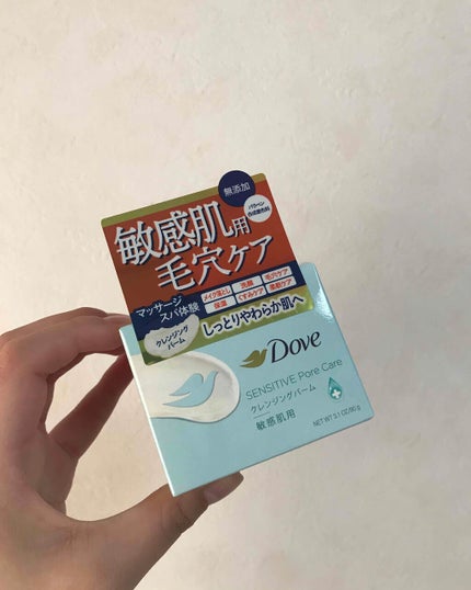 しっとり毛穴ケアクレンジングバーム/ダヴ/クレンジングバームを使ったクチコミ(4枚目)