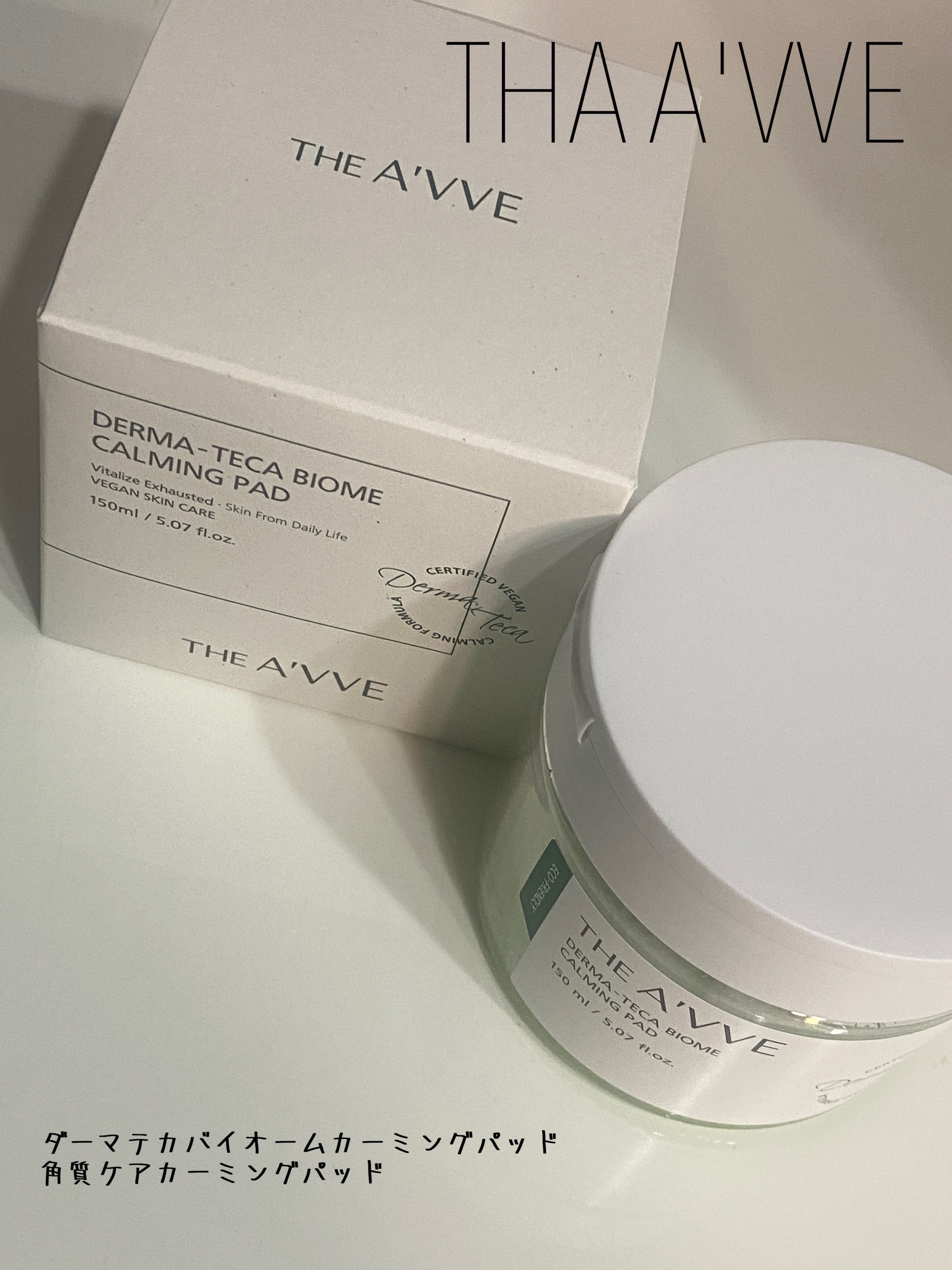 ダーマテカバイオームカーミングパッド/THE A'VVE/トナーパッドを使ったクチコミ（1枚目）