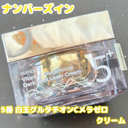 5番 白玉グルタチオンCメラゼロクリーム/numbuzin/フェイスクリームを使ったクチコミ(1枚目)
