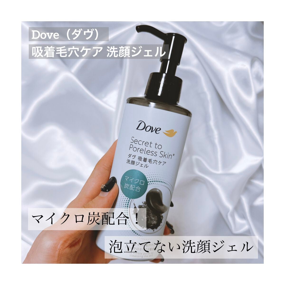 ダヴ 吸着毛穴ケア 洗顔ジェル/ダヴ/その他洗顔料を使ったクチコミ(1枚目)