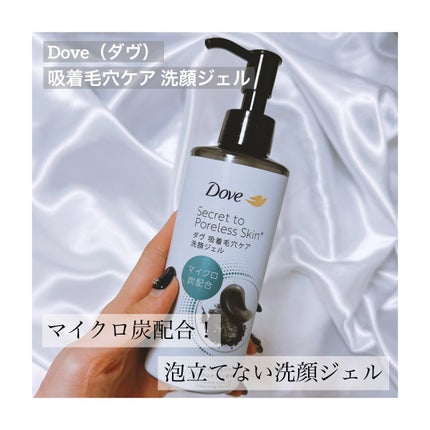 ダヴ 吸着毛穴ケア 洗顔ジェル/ダヴ/その他洗顔料を使ったクチコミ(1枚目)