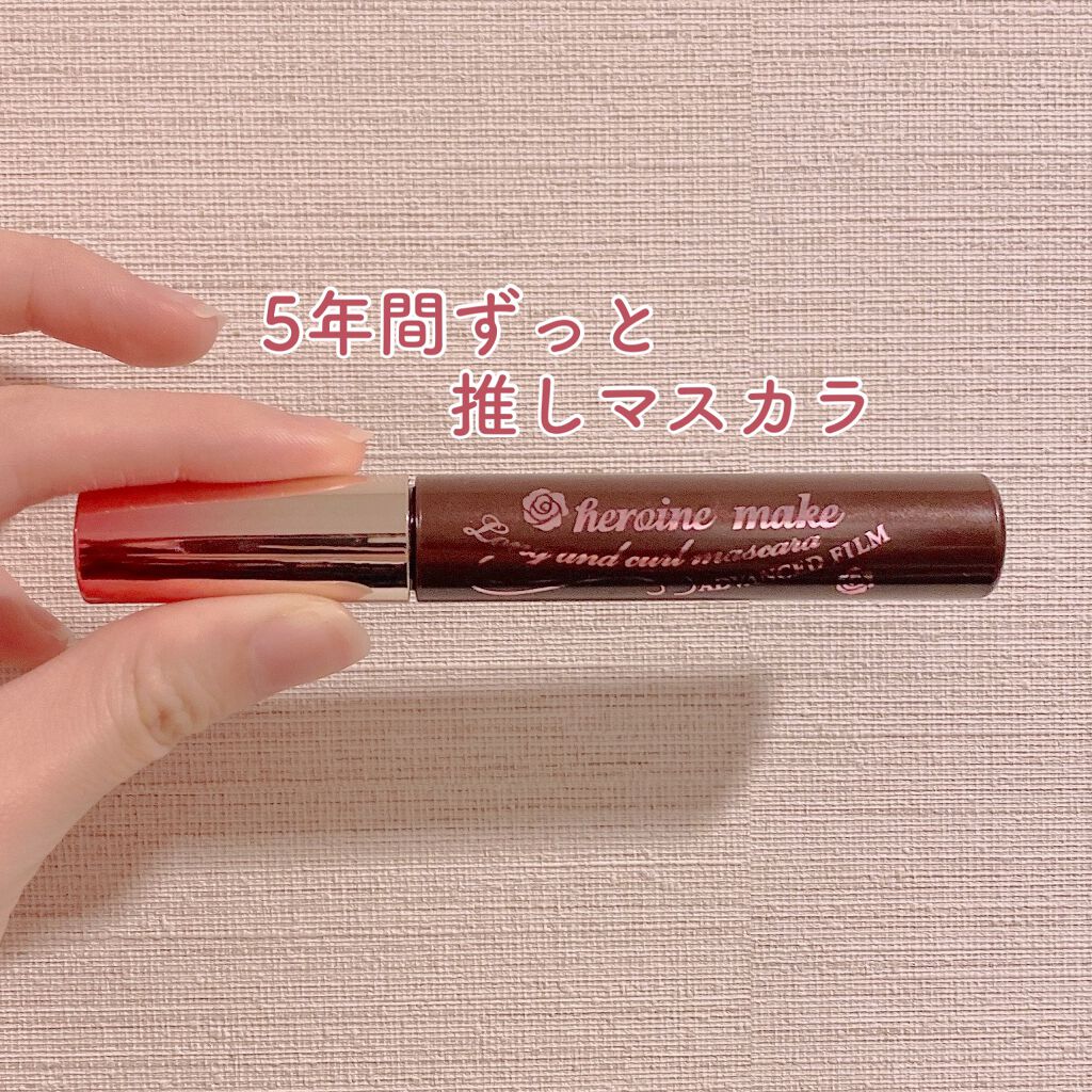 ロング＆カールマスカラ アドバンストフィルム/ヒロインメイク/マスカラを使ったクチコミ（1枚目）