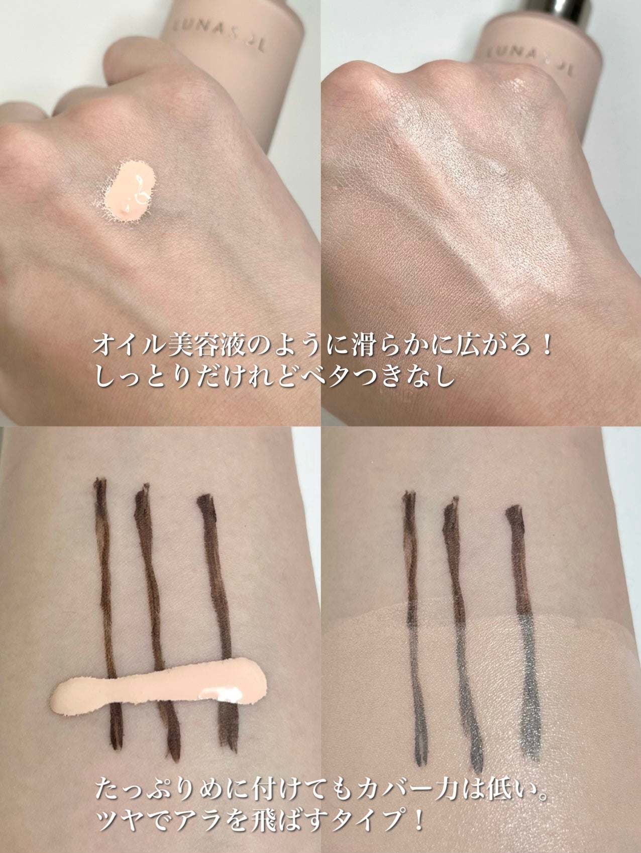 ルナソル カラーオイル セラム/LUNASOL/リキッドファンデーションを使ったクチコミ(3枚目)