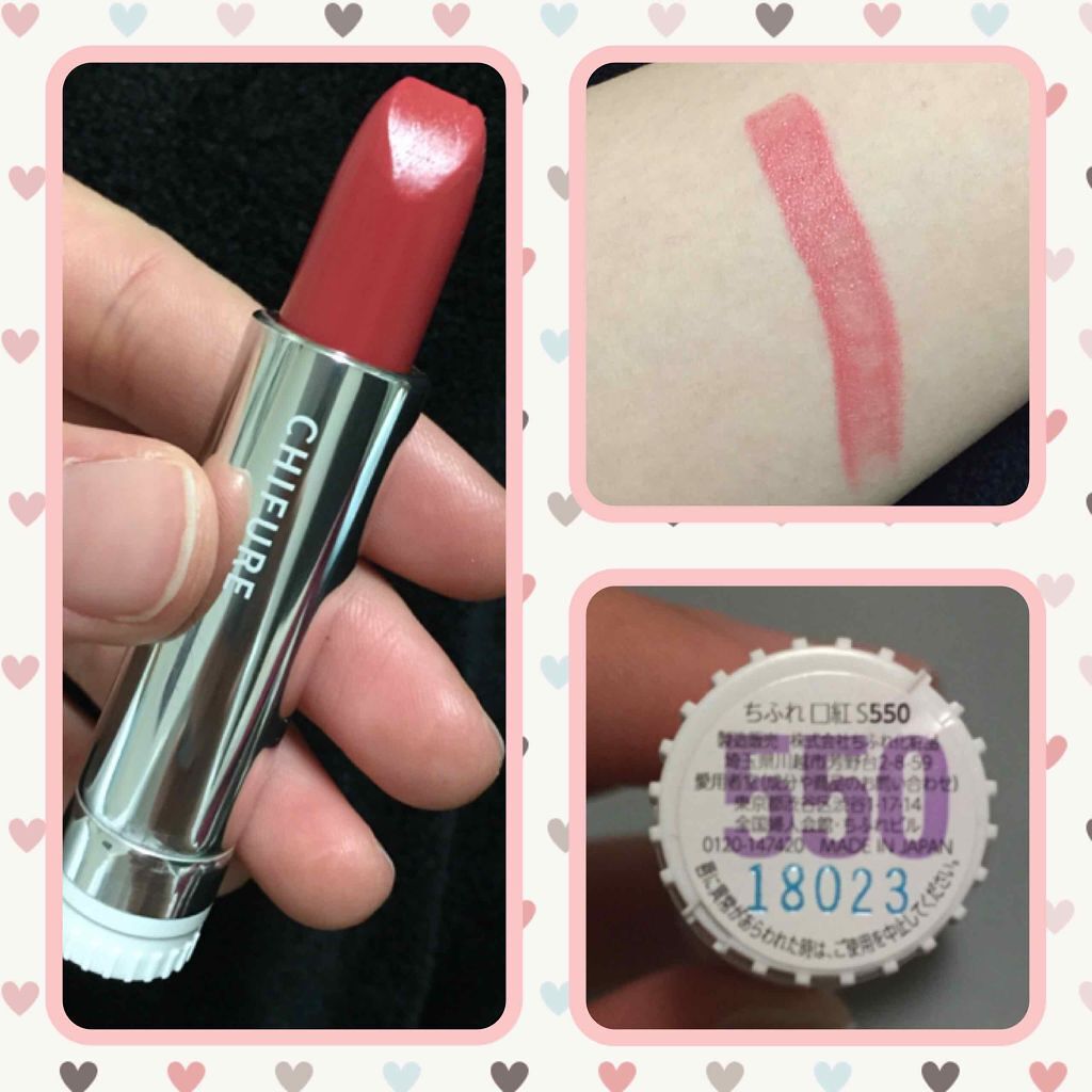 口紅(詰替用)/ちふれ/口紅を使ったクチコミ(1枚目)