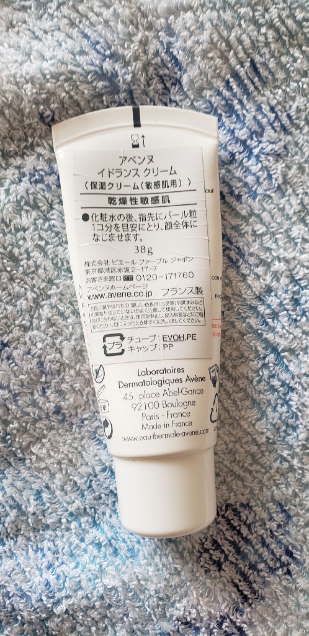 イドランス クリーム n/アベンヌ/フェイスクリームを使ったクチコミ（2枚目）