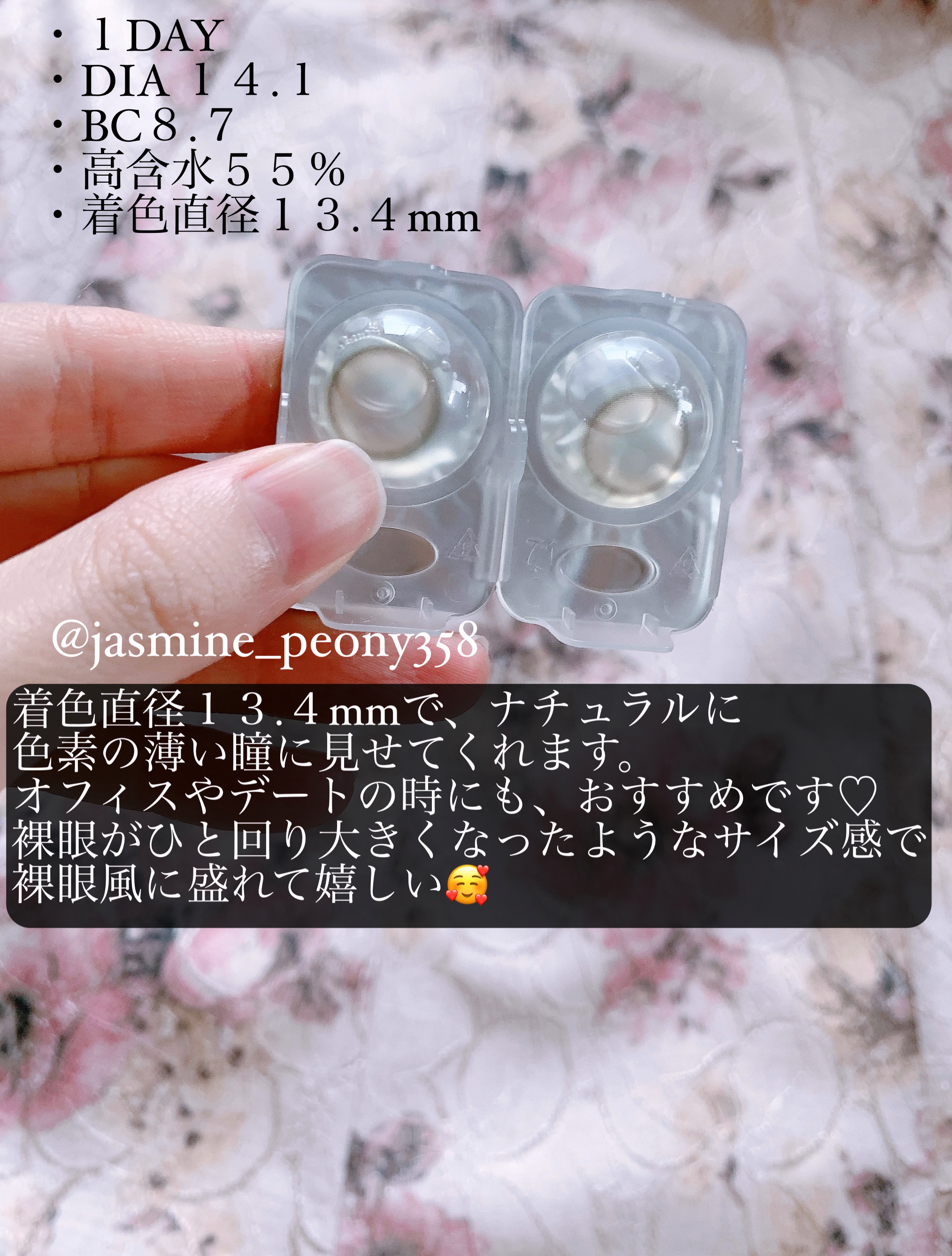 レヴィアブルーライトバリアワンデー スリークバリア/ReVIA/ワンデー（１DAY）カラコンを使ったクチコミ（3枚目）