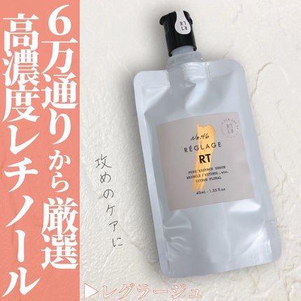 No.46ピュアRT セラム 無香料/REGLAGE/美容液を使ったクチコミ(1枚目)