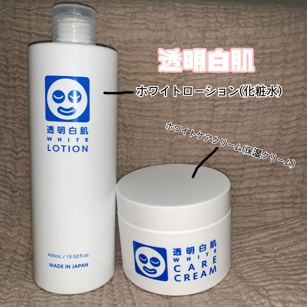 ホワイトケアクリーム/透明白肌/フェイスクリームを使ったクチコミ（2枚目）