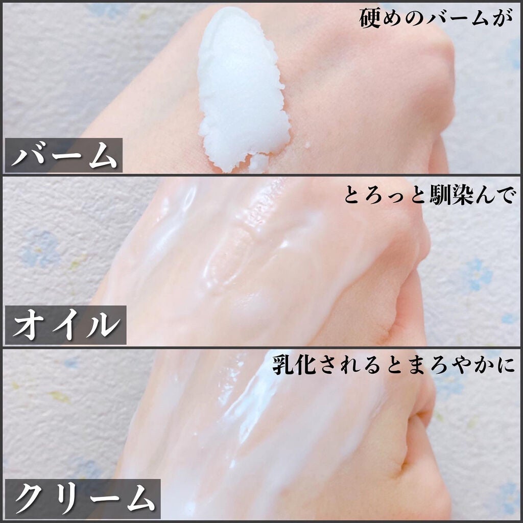 洗う米ぬかクレンジングバーム/米一途/クレンジングバームを使ったクチコミ(2枚目)