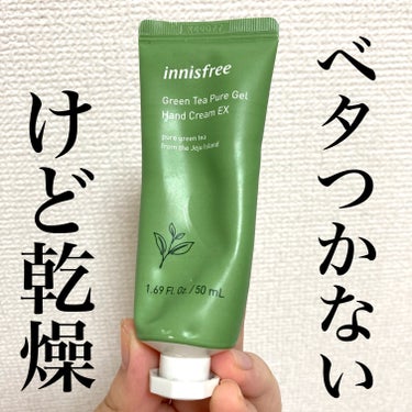 グリーンティー ピュア ジェルハンドクリーム EX/innisfree/ハンドクリームを使ったクチコミ（1枚目）