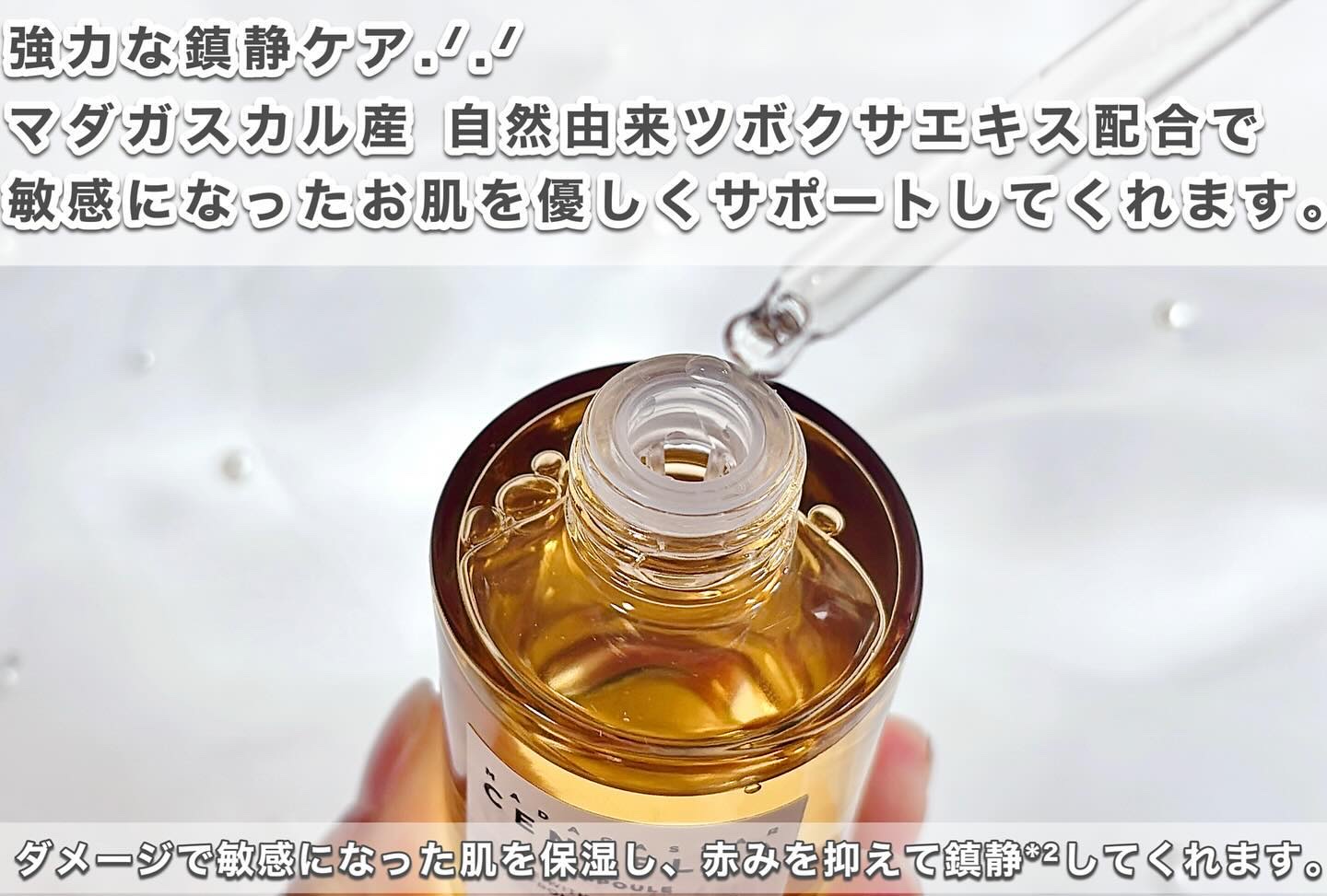 センテラ アンプル/SKIN1004/美容液を使ったクチコミ（2枚目）