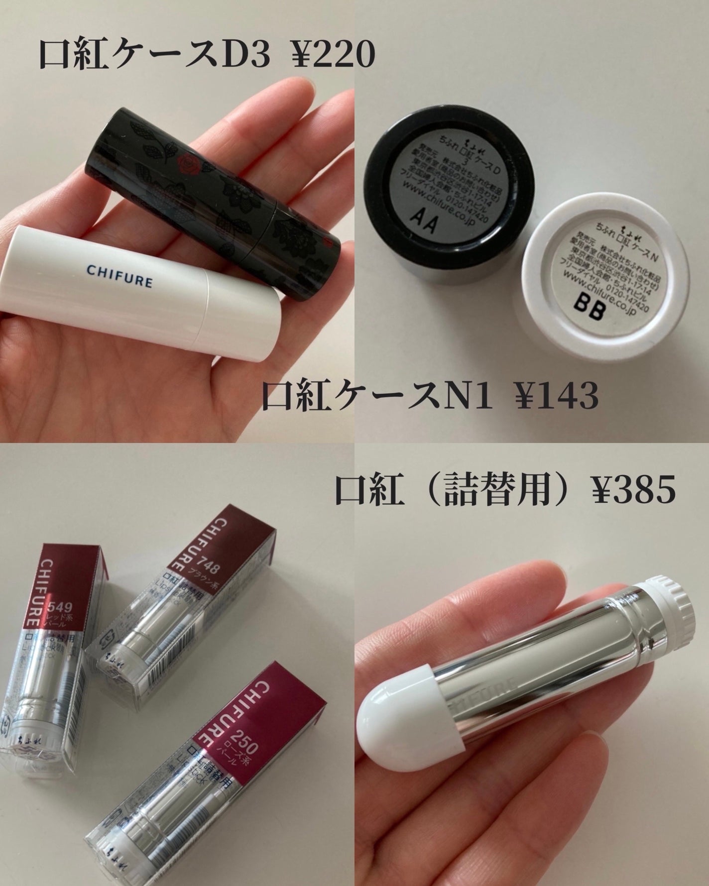口紅(詰替用)/ちふれ/口紅を使ったクチコミ(2枚目)