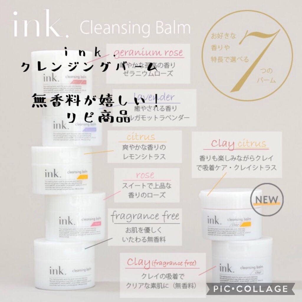 クレンジングバーム/ink./クレンジングバームを使ったクチコミ(4枚目)