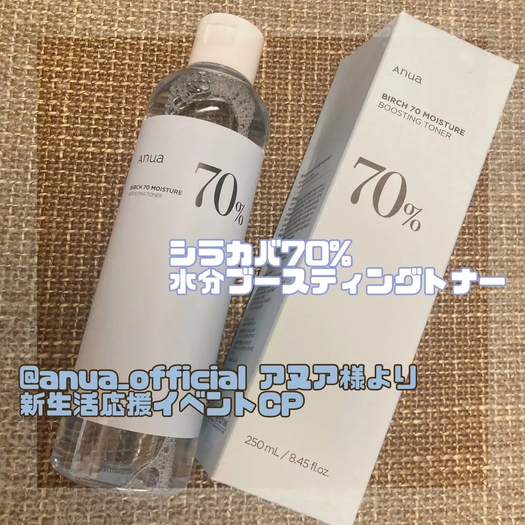 シラカバ 70% 水分ブースティングトナー/Anua/化粧水を使ったクチコミ(1枚目)