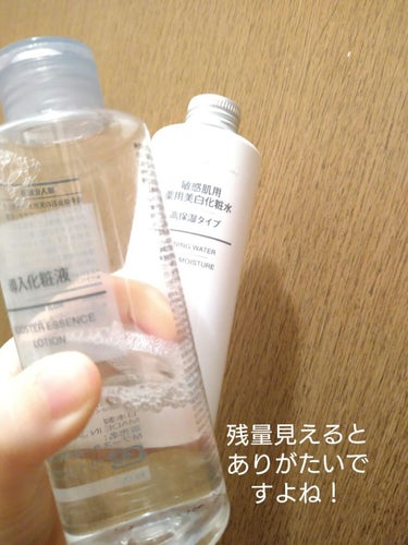 乳液・敏感肌用・高保湿タイプ/無印良品/乳液を使ったクチコミ（2枚目）