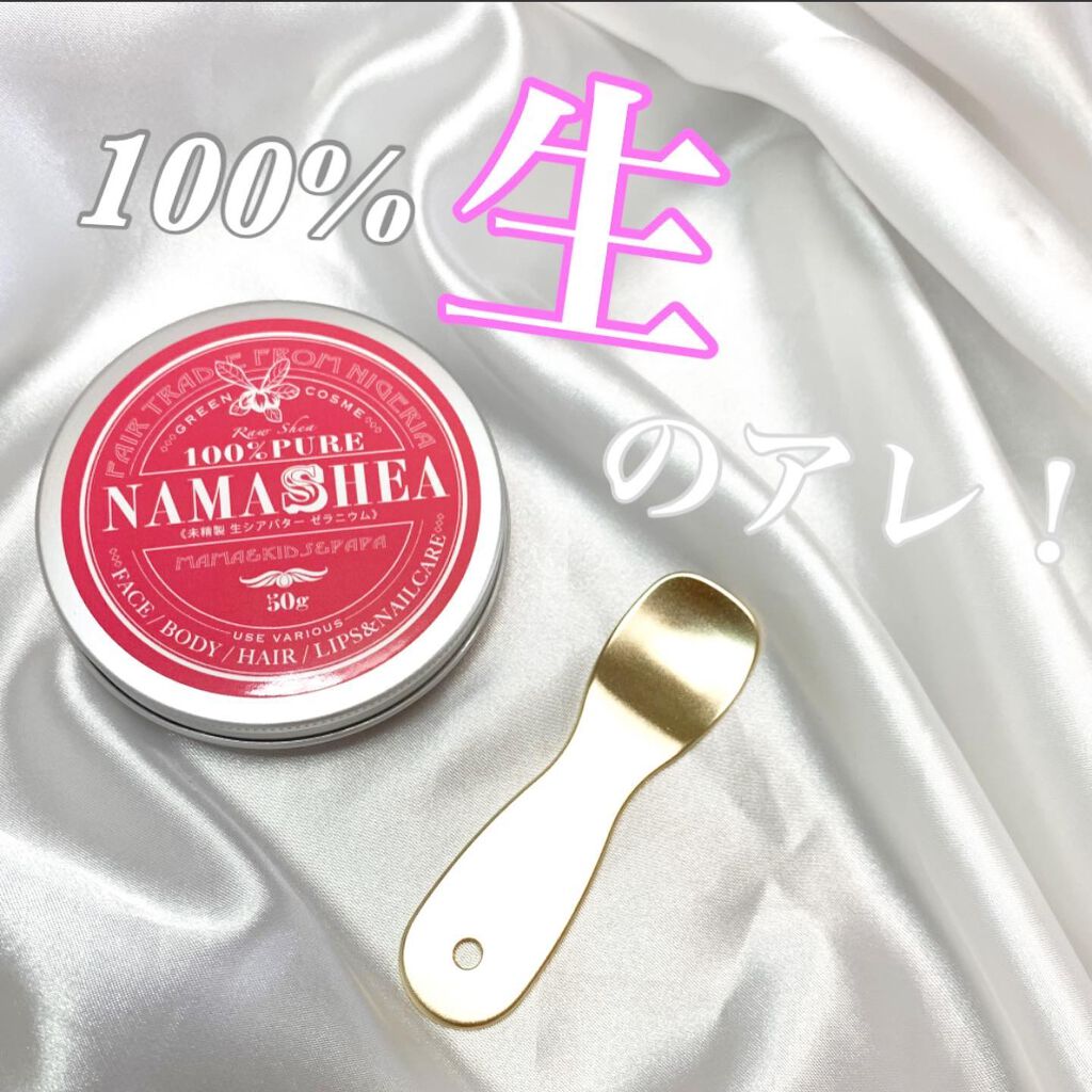 non♡ on LIPS 「・【ナイトケアで日焼けにも負けない肌に】と言う素敵なキャッチコ..」(1枚目)